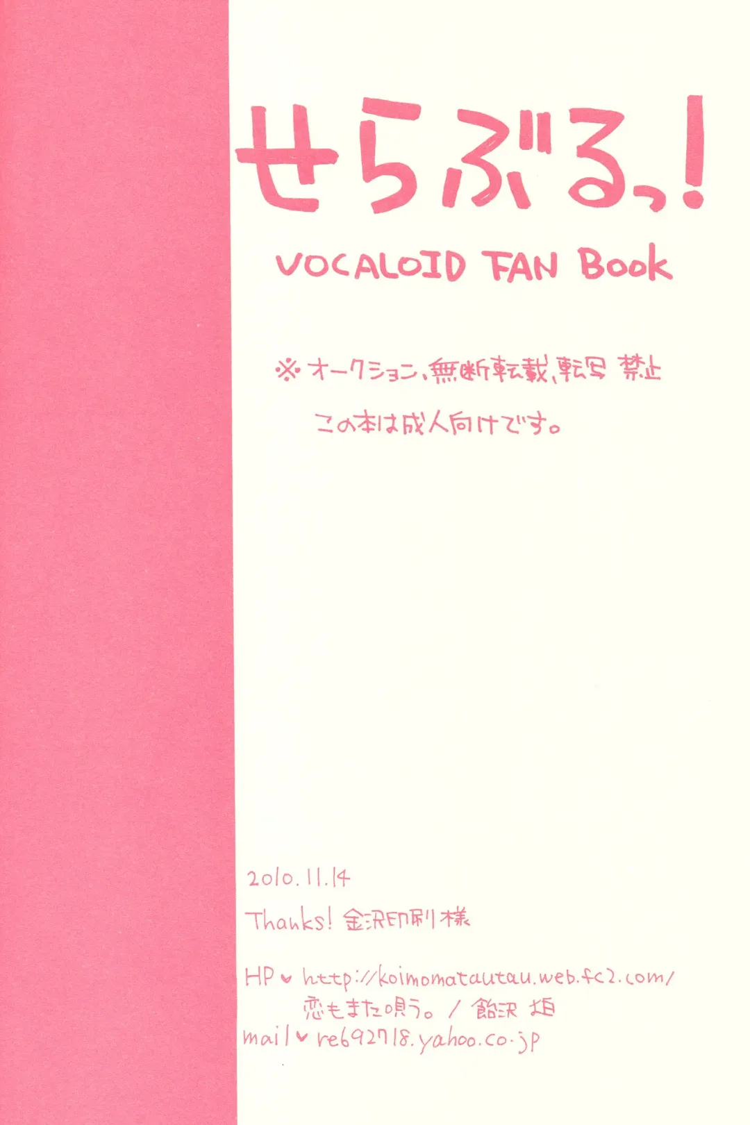 [Amezawa Koma] Seraburu! Fhentai - Page 17