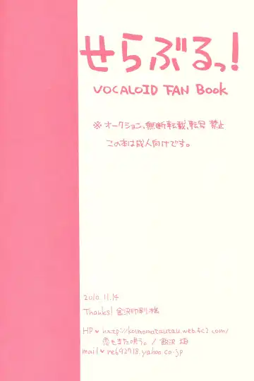 [Amezawa Koma] Seraburu! Fhentai - Page 17