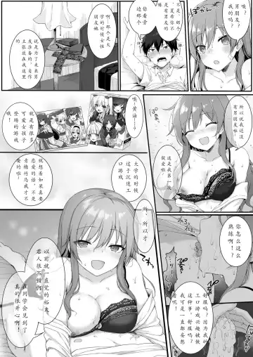 [Mashu] Osananajimi wa Otona no Onna Fhentai.net - Page 22