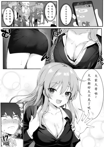 [Mashu] Osananajimi wa Otona no Onna Fhentai.net - Page 3