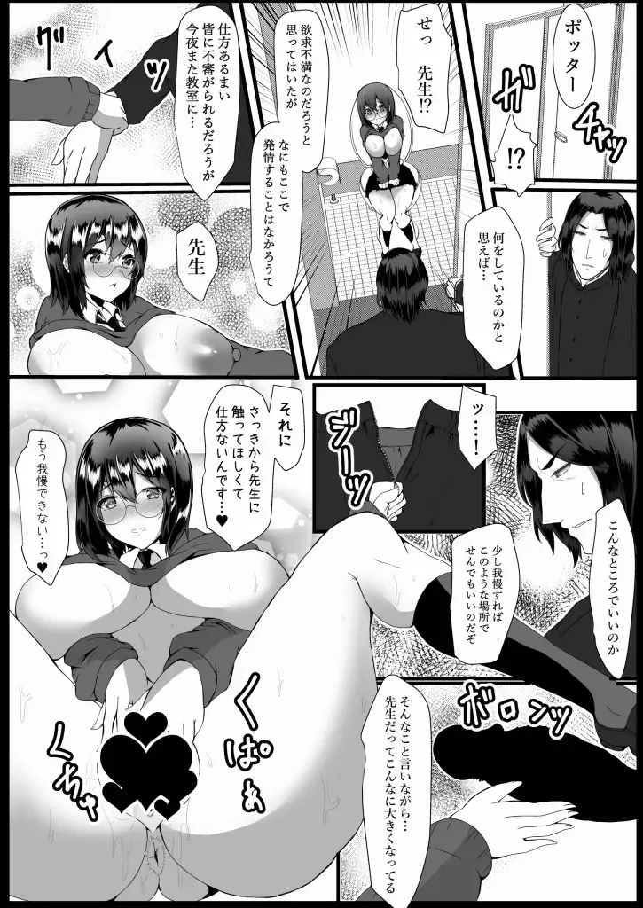 [Sadagorou] Harriet Potter to Himitsu no Ouse Fhentai - Page 13