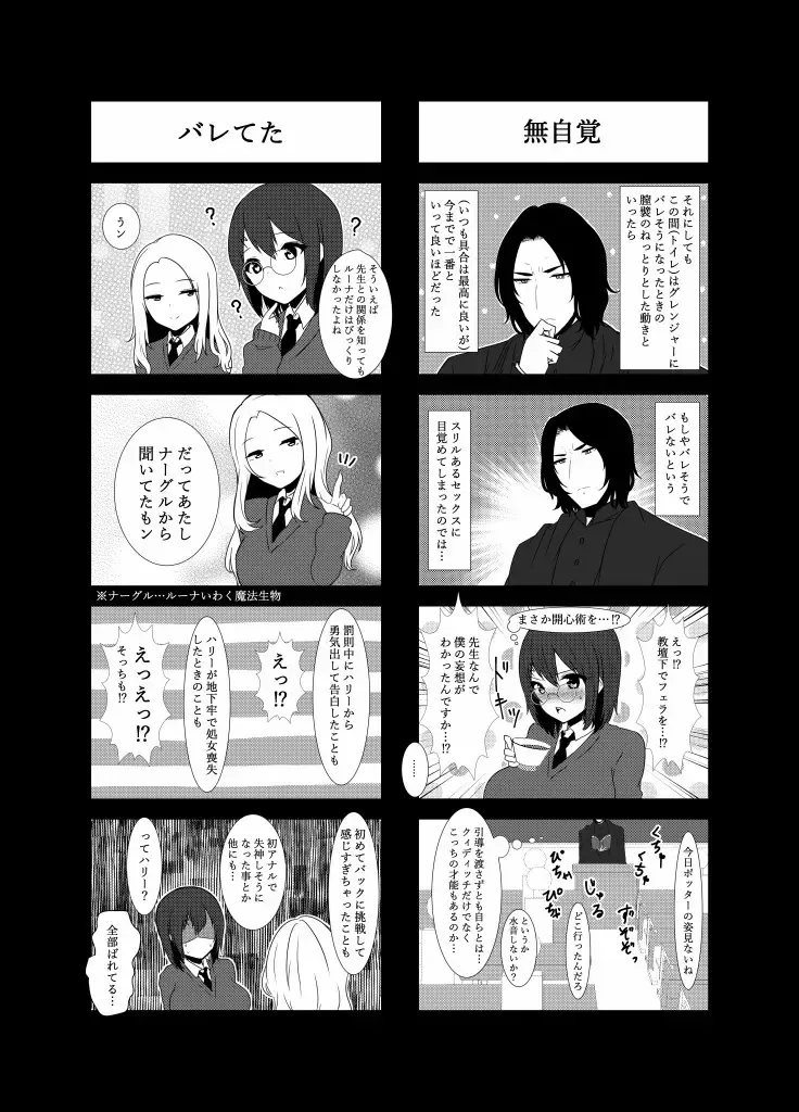 [Sadagorou] Harriet Potter to Himitsu no Ouse Fhentai - Page 25