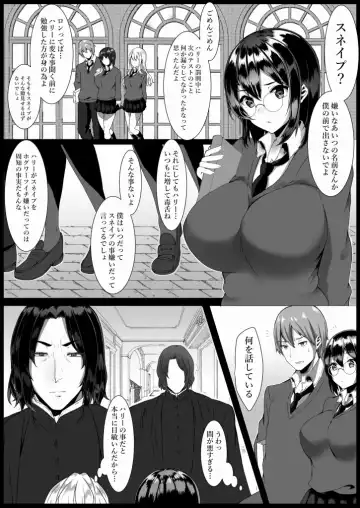 [Sadagorou] Harriet Potter to Himitsu no Ouse Fhentai - Page 2