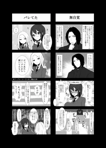 [Sadagorou] Harriet Potter to Himitsu no Ouse Fhentai - Page 25