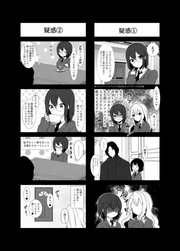 [Sadagorou] Harriet Potter to Himitsu no Ouse Fhentai - Page 28