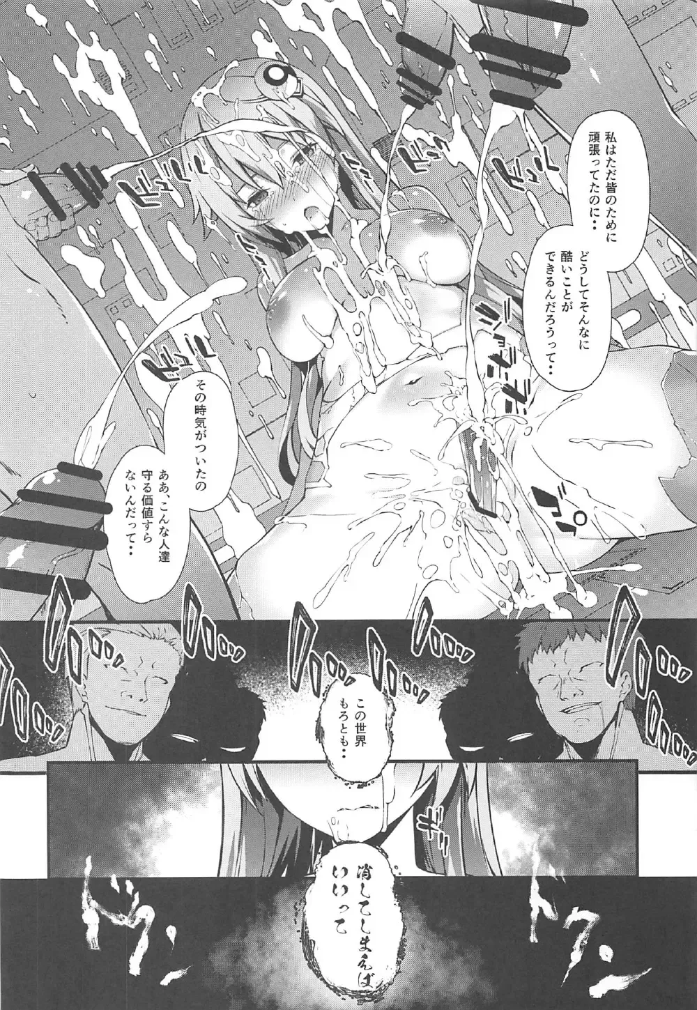 [Tachibana Yuu] Damegami ~Ubawareta Share~ Fhentai - Page 19