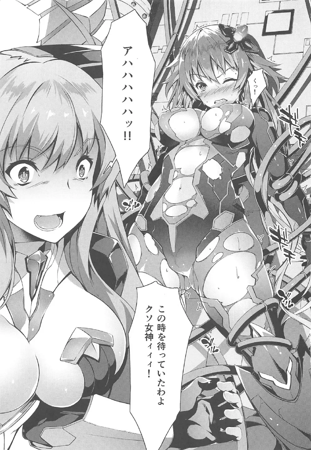 [Tachibana Yuu] Damegami ~Ubawareta Share~ Fhentai - Page 2