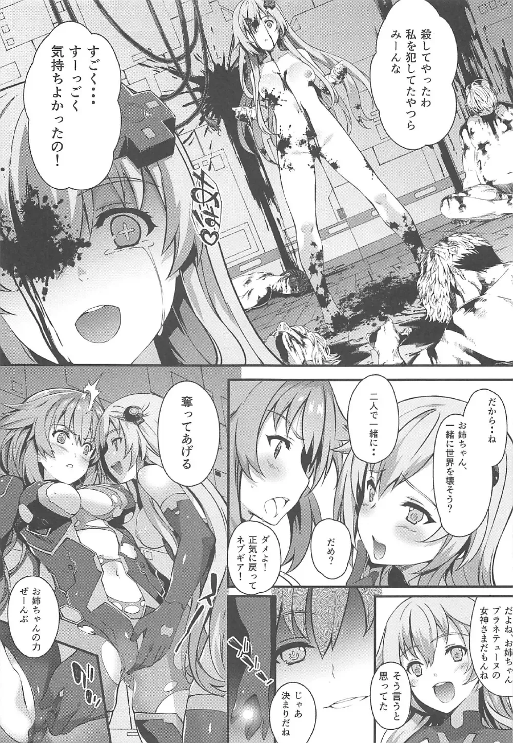 [Tachibana Yuu] Damegami ~Ubawareta Share~ Fhentai - Page 20