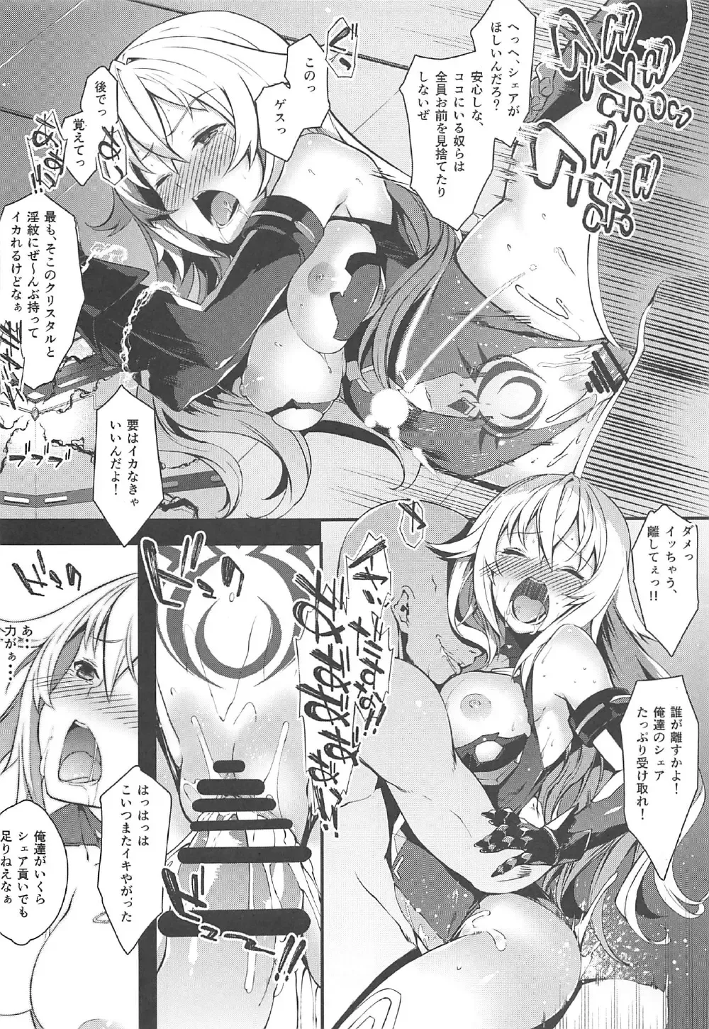 [Tachibana Yuu] Damegami ~Ubawareta Share~ Fhentai - Page 24