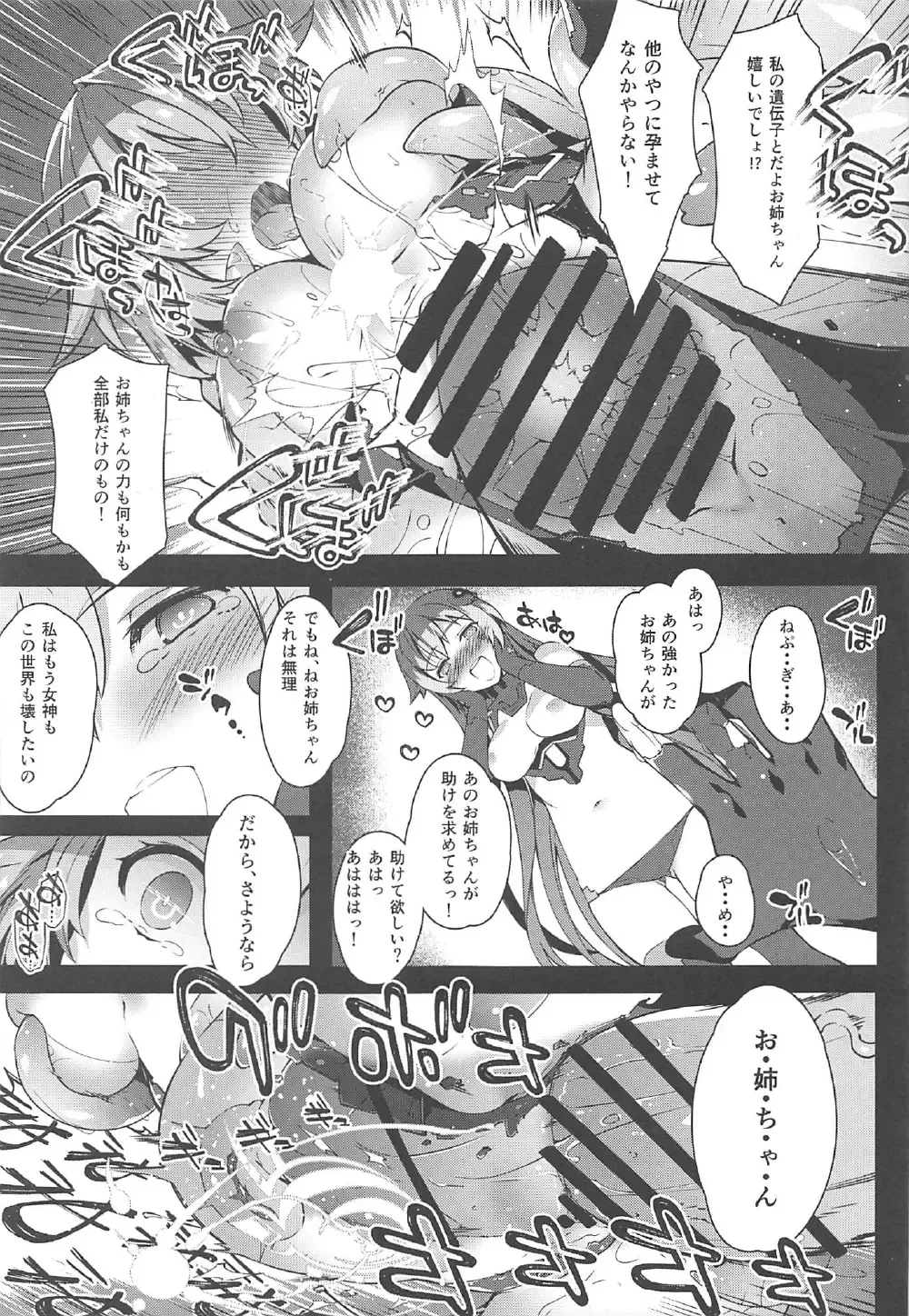 [Tachibana Yuu] Damegami ~Ubawareta Share~ Fhentai - Page 30