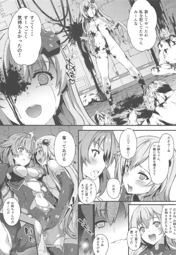 [Tachibana Yuu] Damegami ~Ubawareta Share~ Fhentai - Page 20