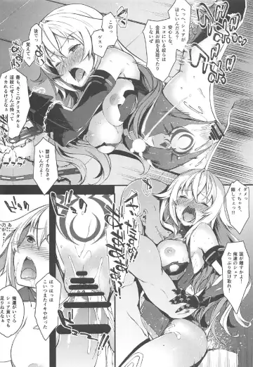 [Tachibana Yuu] Damegami ~Ubawareta Share~ Fhentai - Page 24