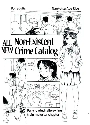 [Kyo1] Shin Hijitsuzai Hanzai Mokuroku Mansai Zairaisen Chikan Densha Hen | All New Non-Existent Crime Catalog - Fully loaded railway line train molester chapter - Fhentai.net