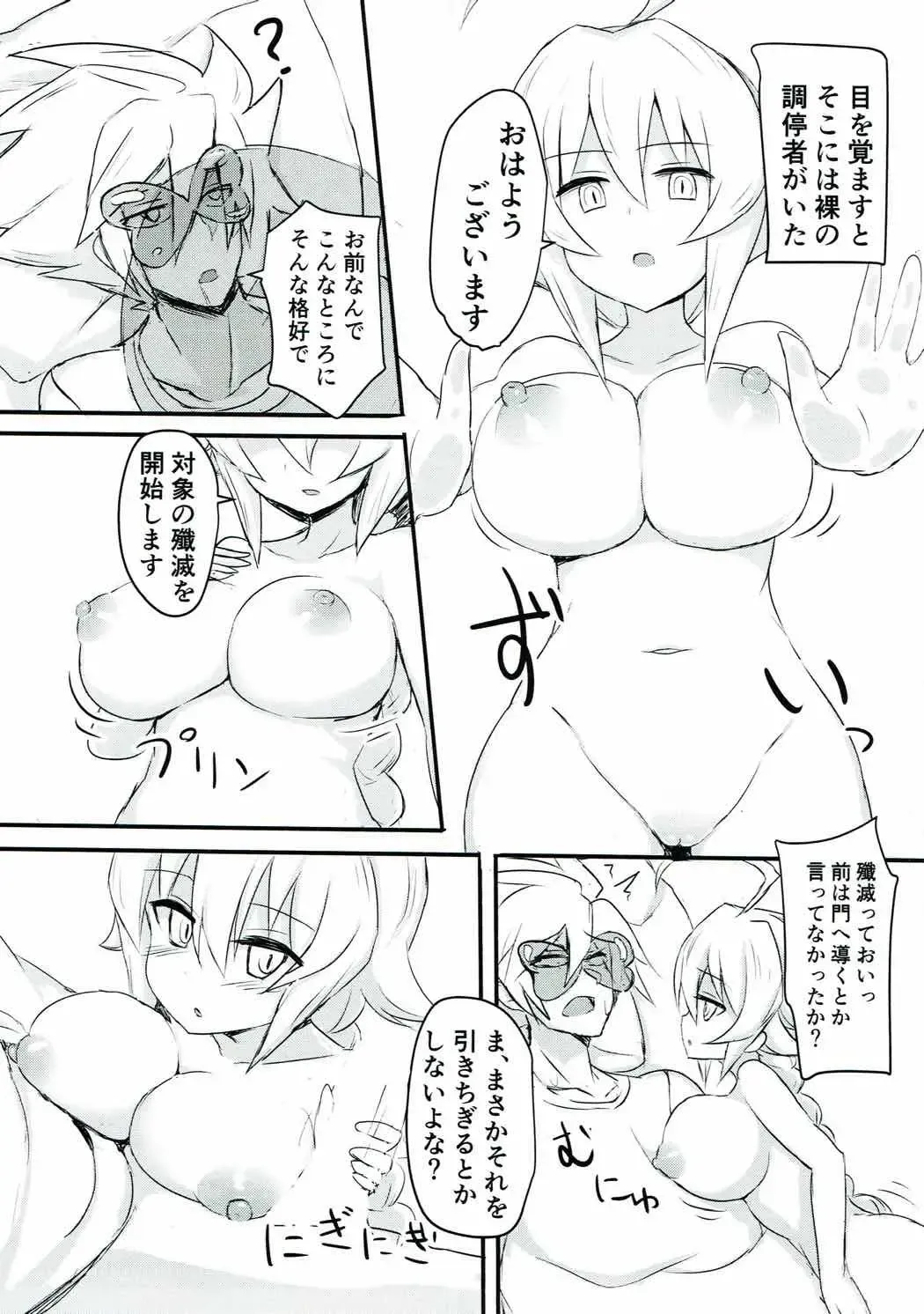 [Ochatan] Zuri Hon Vol. 1 Onee-san to Es-chan de Fhentai.net - Page 10