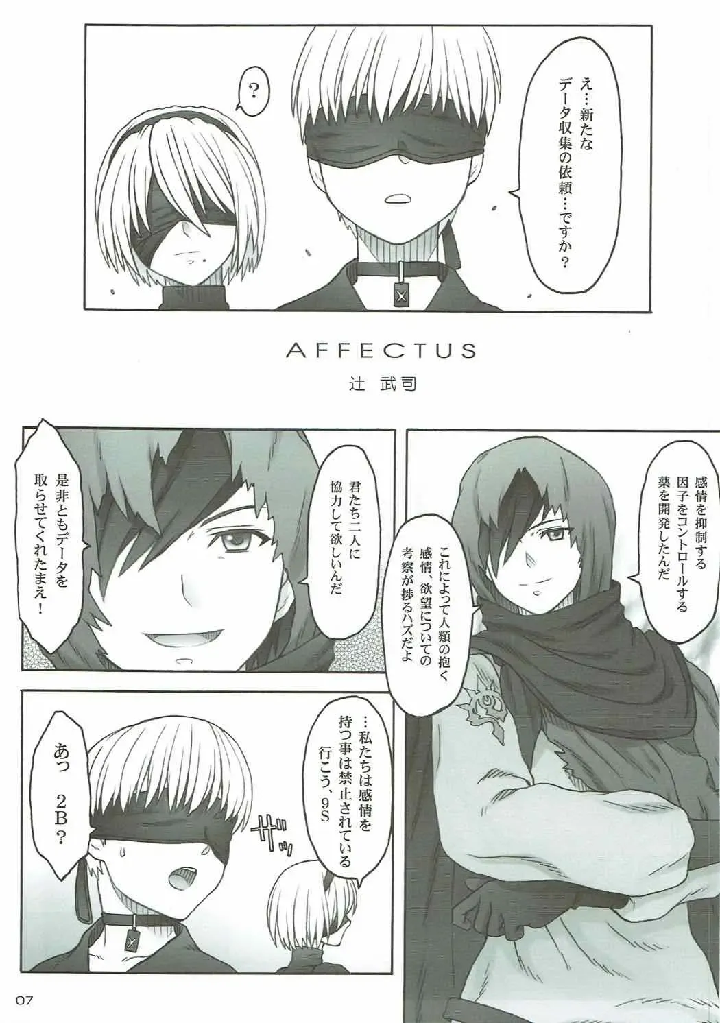 [Tsuji Takeshi] AFFECTUS Fhentai - Page 5