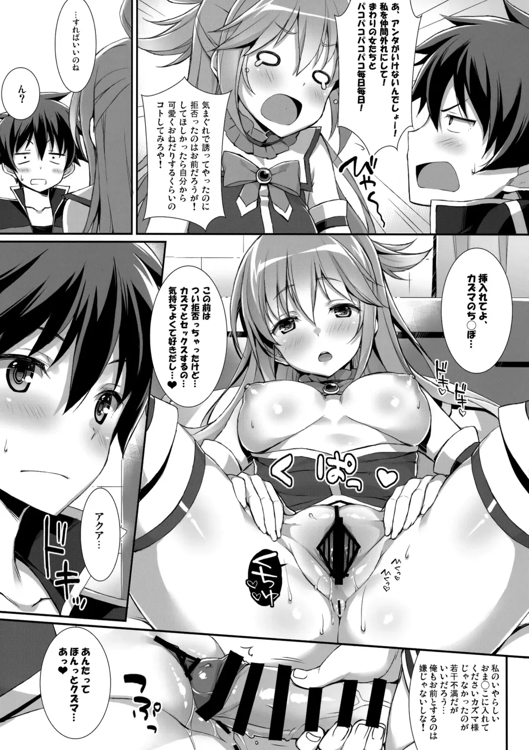 [Yuuki Hagure] Kono Zannen Sugiru Megami ni Seisai o! Fhentai - Page 12
