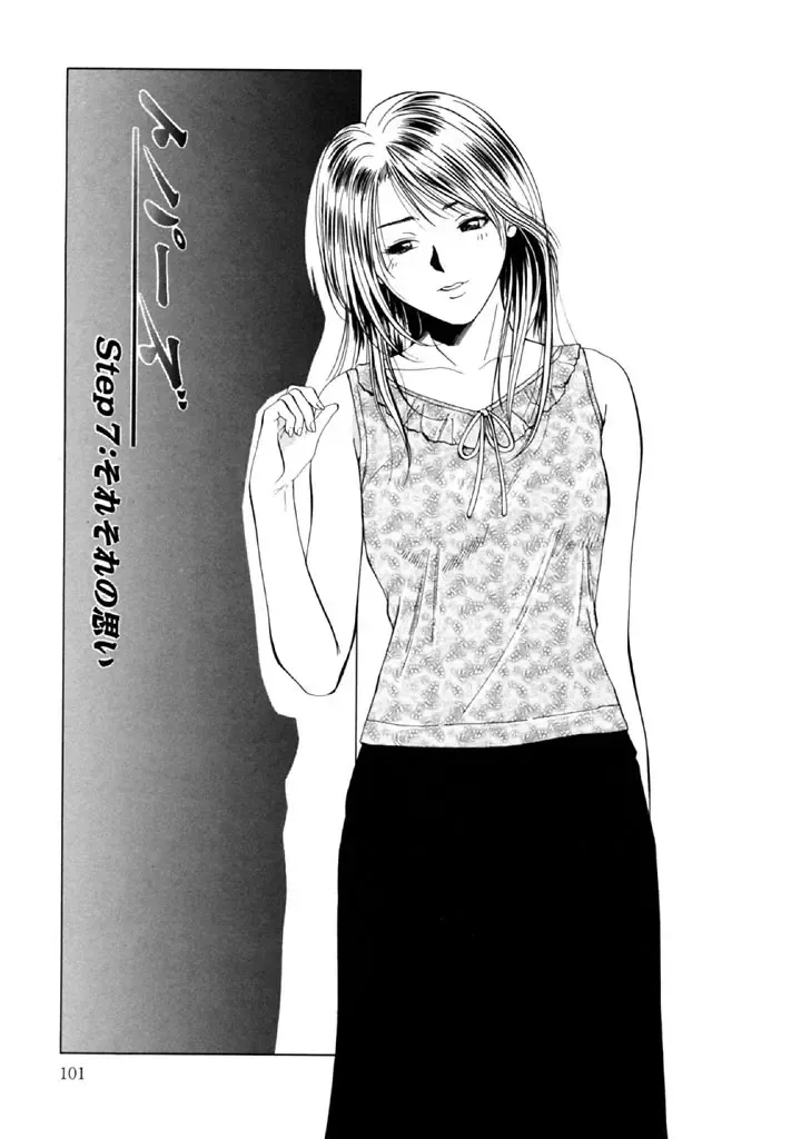 [Yuuki Ryo] Topaz Fhentai - Page 101