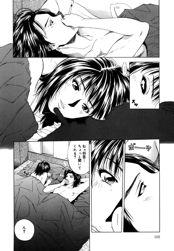 [Yuuki Ryo] Topaz Fhentai - Page 102