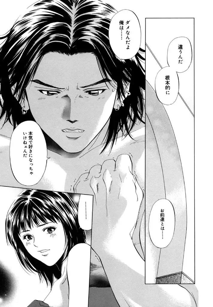 [Yuuki Ryo] Topaz Fhentai - Page 107