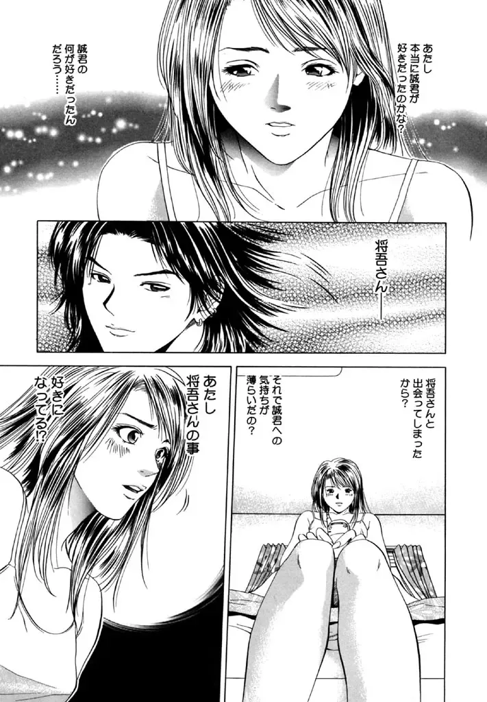 [Yuuki Ryo] Topaz Fhentai - Page 123