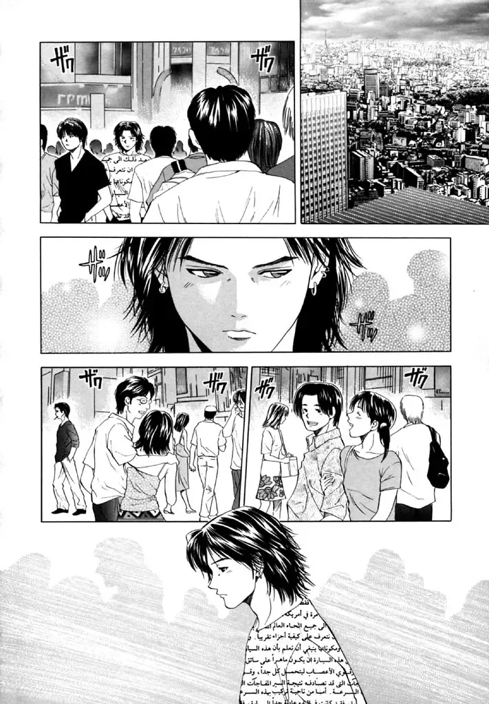 [Yuuki Ryo] Topaz Fhentai - Page 124