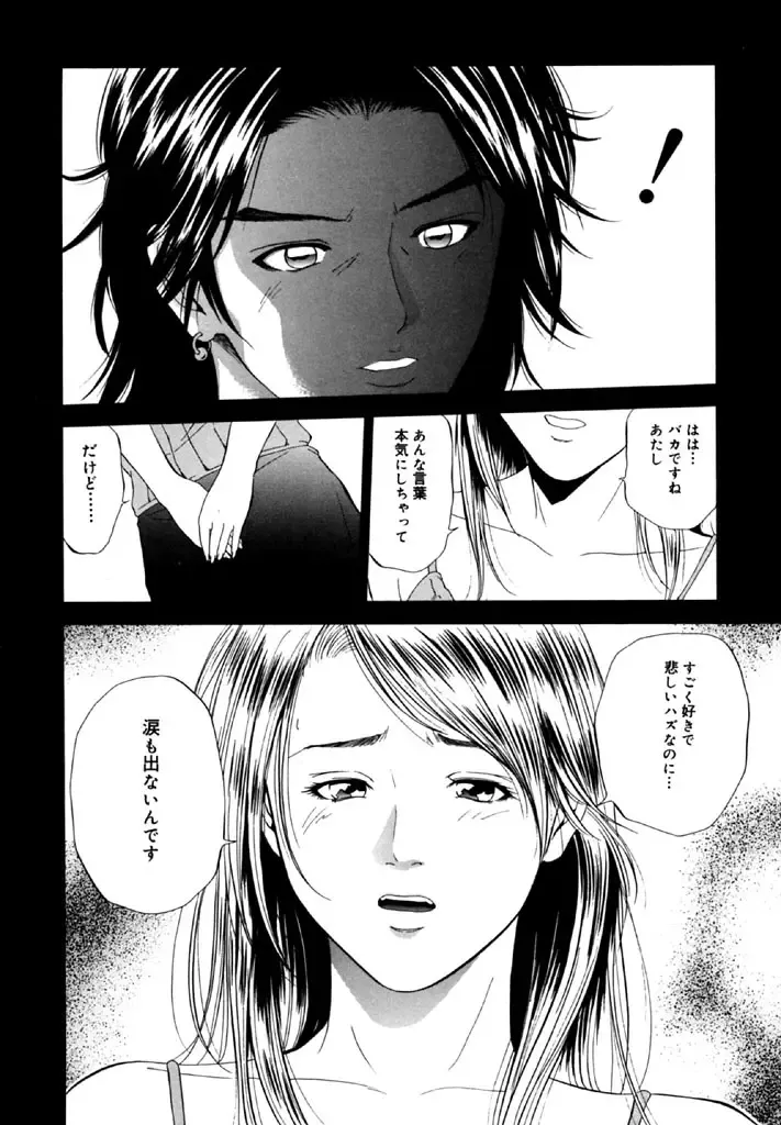 [Yuuki Ryo] Topaz Fhentai - Page 138