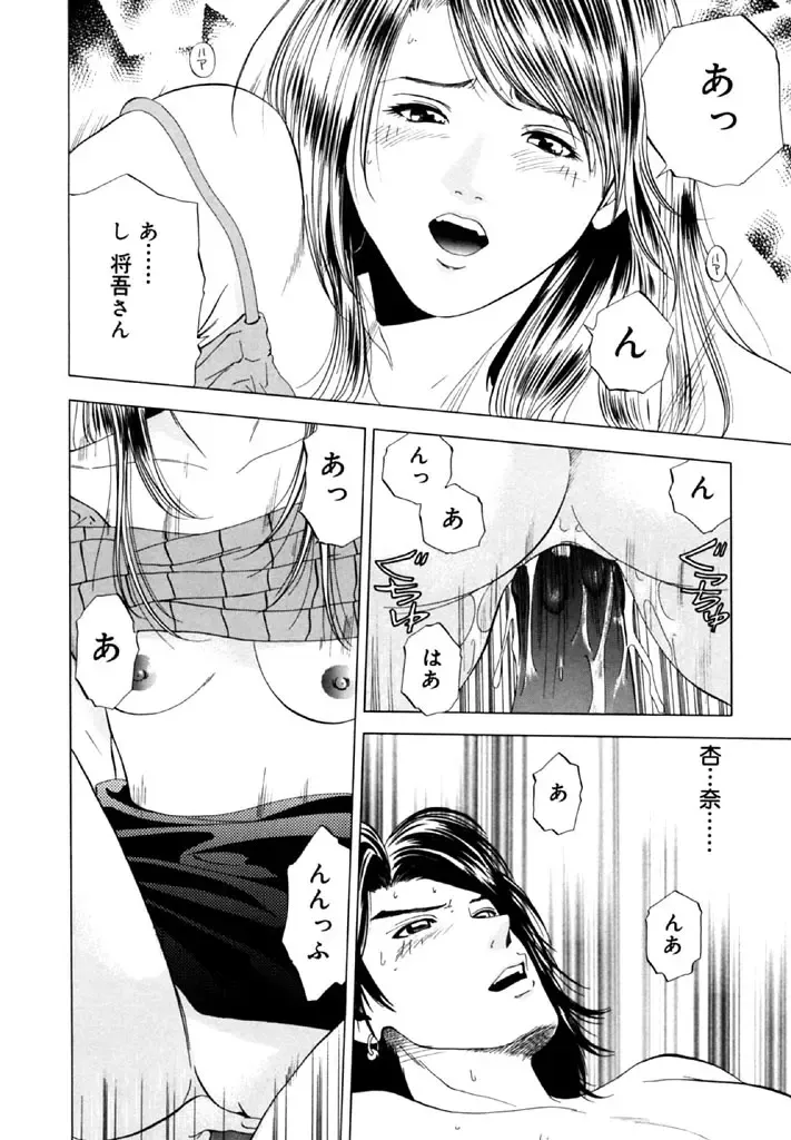 [Yuuki Ryo] Topaz Fhentai - Page 142