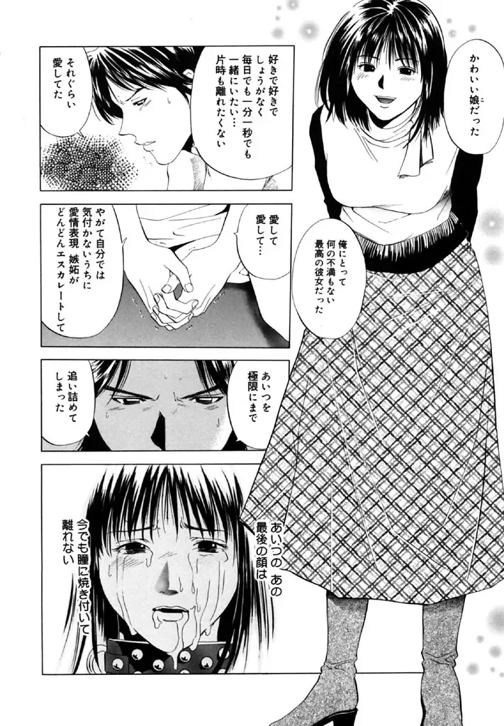 [Yuuki Ryo] Topaz Fhentai - Page 146