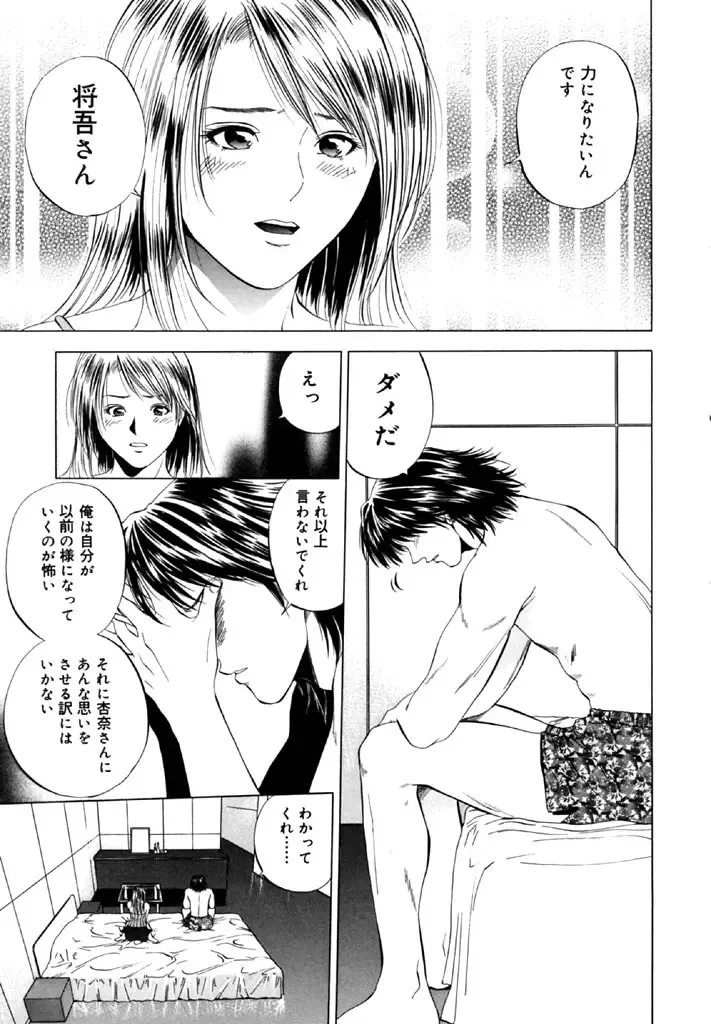 [Yuuki Ryo] Topaz Fhentai - Page 151