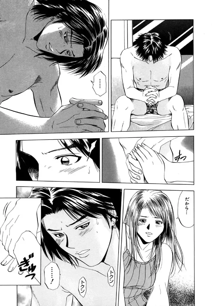 [Yuuki Ryo] Topaz Fhentai - Page 155