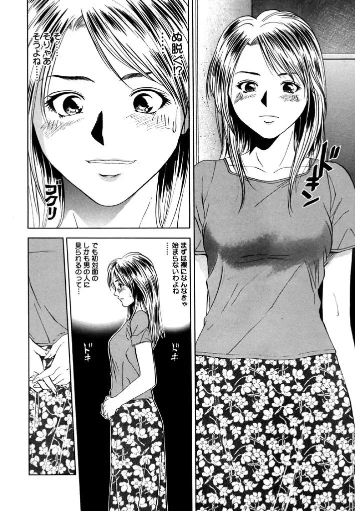 [Yuuki Ryo] Topaz Fhentai - Page 24