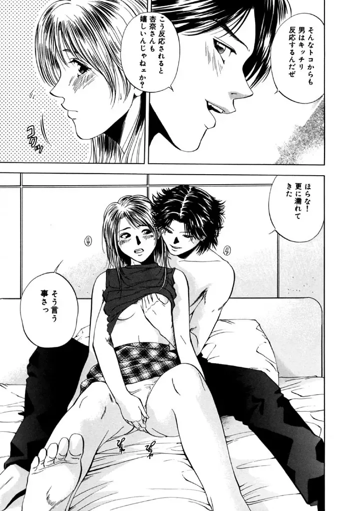 [Yuuki Ryo] Topaz Fhentai - Page 59