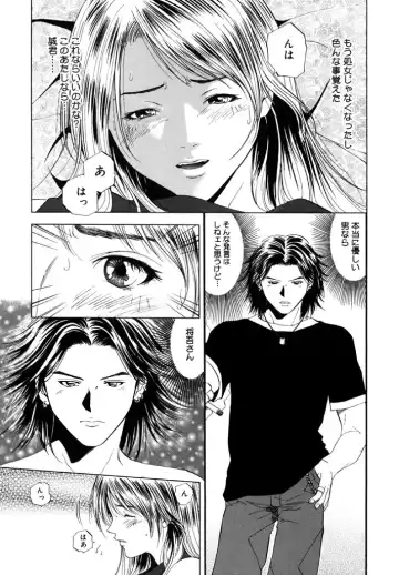 [Yuuki Ryo] Topaz Fhentai - Page 115