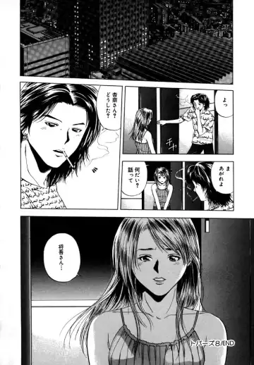 [Yuuki Ryo] Topaz Fhentai - Page 132