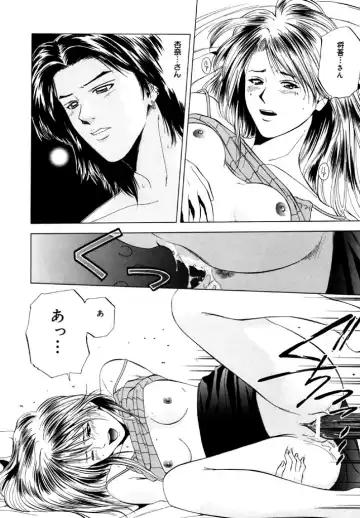 [Yuuki Ryo] Topaz Fhentai - Page 140