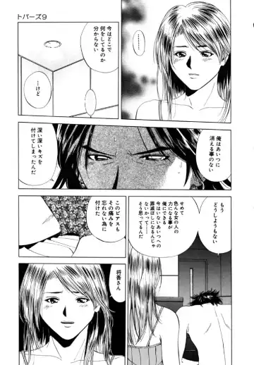 [Yuuki Ryo] Topaz Fhentai - Page 147