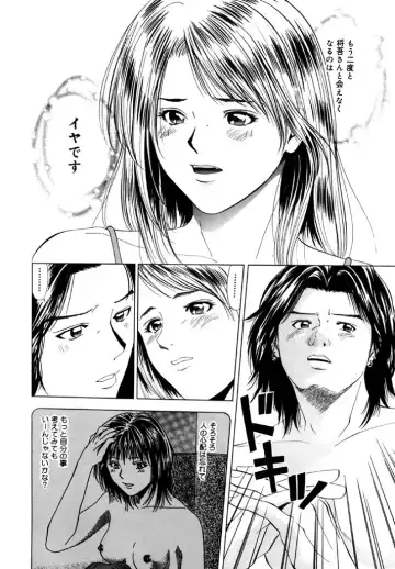 [Yuuki Ryo] Topaz Fhentai - Page 154