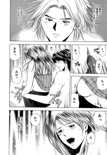 [Yuuki Ryo] Topaz Fhentai - Page 160