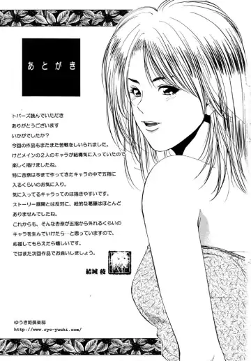 [Yuuki Ryo] Topaz Fhentai - Page 165