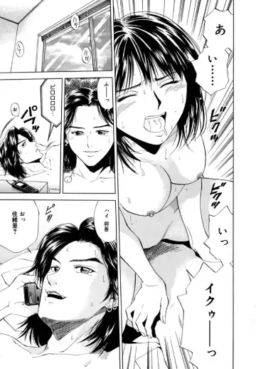 [Yuuki Ryo] Topaz Fhentai - Page 17