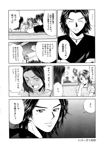 [Yuuki Ryo] Topaz Fhentai - Page 20