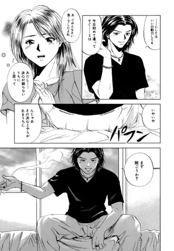 [Yuuki Ryo] Topaz Fhentai - Page 23