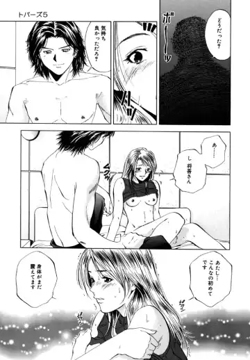 [Yuuki Ryo] Topaz Fhentai - Page 71