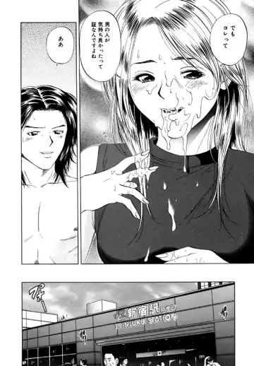 [Yuuki Ryo] Topaz Fhentai - Page 82