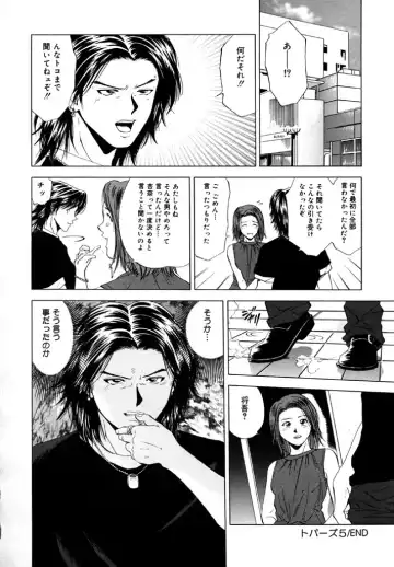 [Yuuki Ryo] Topaz Fhentai - Page 84