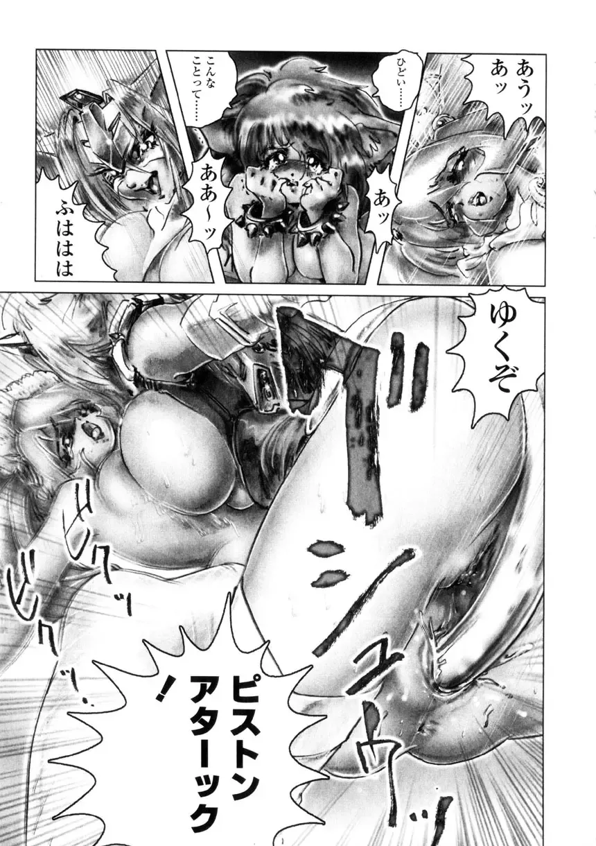 [Neo Gentle] Zenkai Shoujo Casty - SPLADY CASTY Fhentai - Page 116