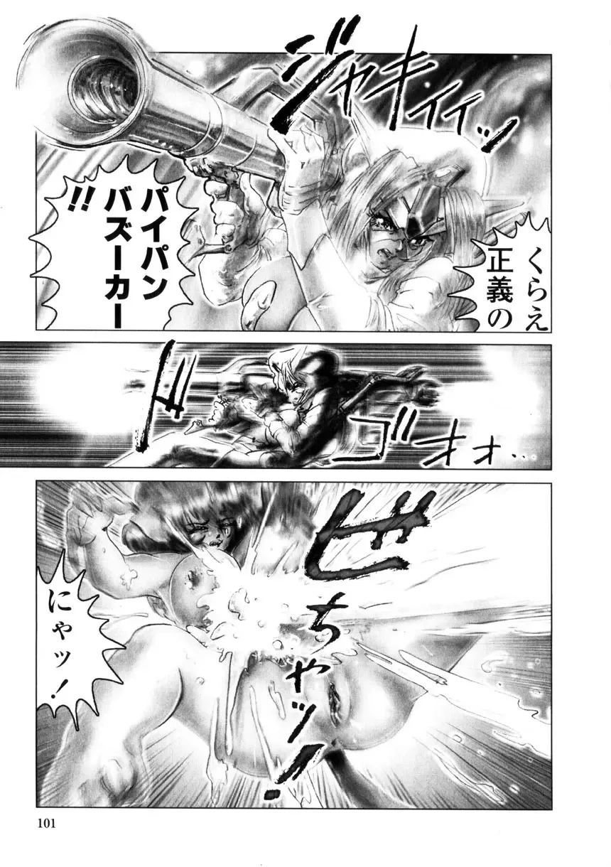 [Neo Gentle] Zenkai Shoujo Casty - SPLADY CASTY Fhentai - Page 98