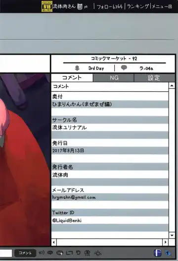 [Ryuutai Niku] HimaRinkan Fhentai - Page 30