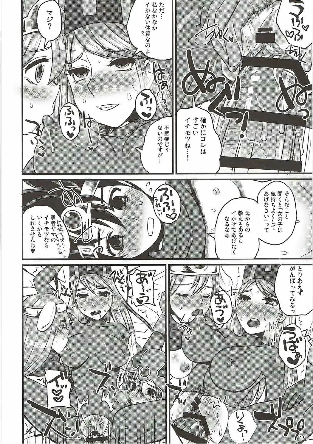 [Doru Riheko] Do Do DraQue (Nakadashi) Tairankou Fhentai - Page 13