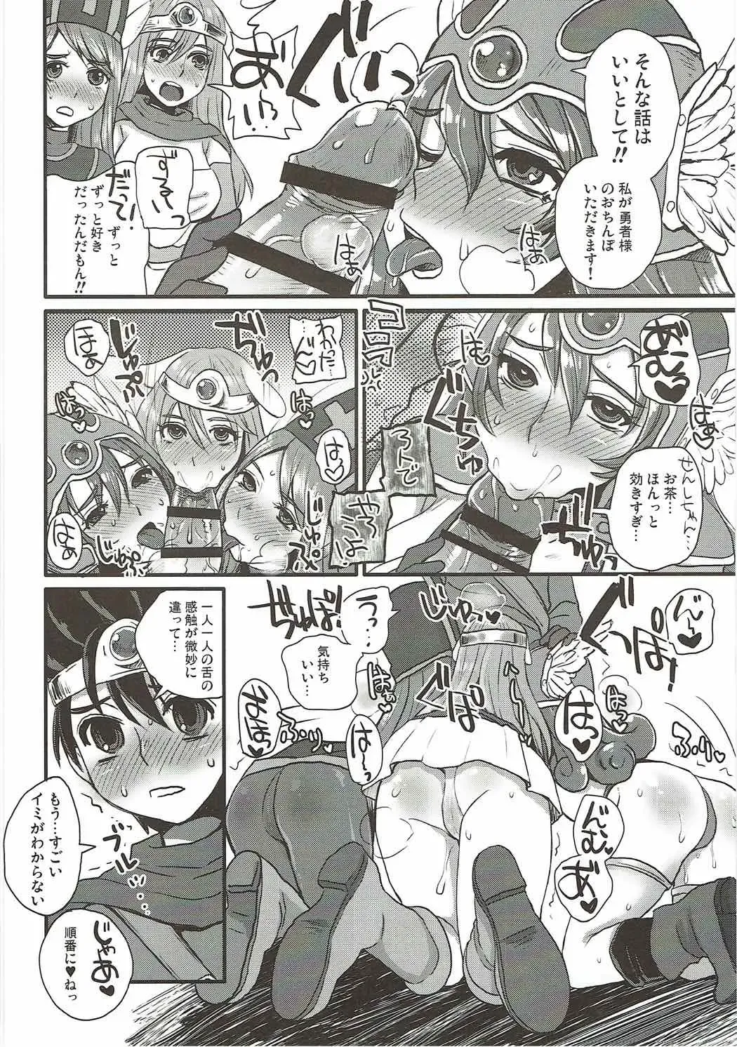 [Doru Riheko] Do Do DraQue (Nakadashi) Tairankou Fhentai - Page 5